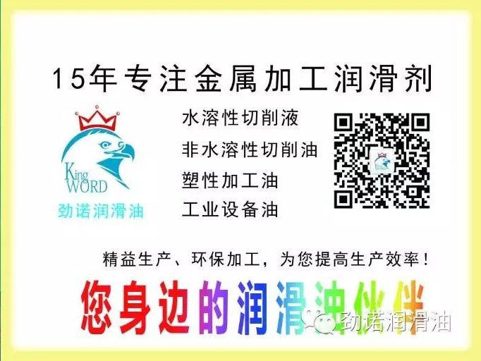 一款質(zhì)量過硬的硬質(zhì)合金磨削油應(yīng)當(dāng)具備哪些特性優(yōu)點(diǎn)指標(biāo)？