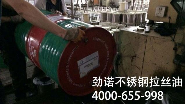 不銹鋼拉拔油哪個(gè)品牌好求推薦