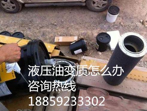 哪些導(dǎo)致液壓油變質(zhì)應(yīng)該了解