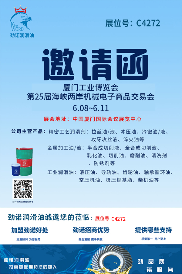 展會邀請函
