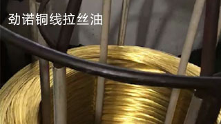 勁諾銅拉絲油，叫你如何使用