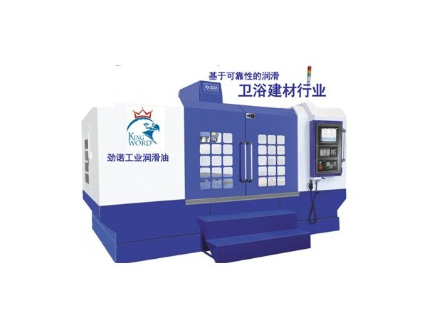 衛(wèi)浴建材行業(yè)推薦潤滑油系列