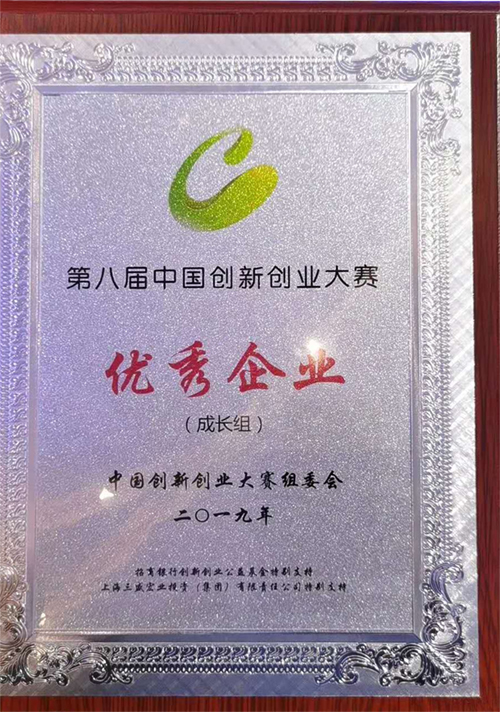 勁諾研發(fā)機(jī)構(gòu)單位獲得最高榮譽(yù)