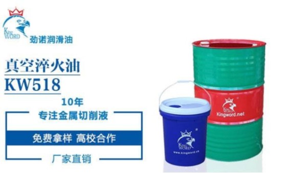 怎么選擇淬火油？