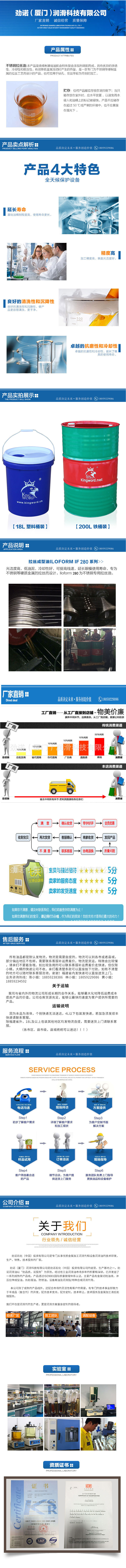 不銹鋼拉伸油_廈門(mén)不銹鋼拉絲油高潤(rùn)滑性if不銹鋼環(huán)保廠家包郵---阿里巴巴