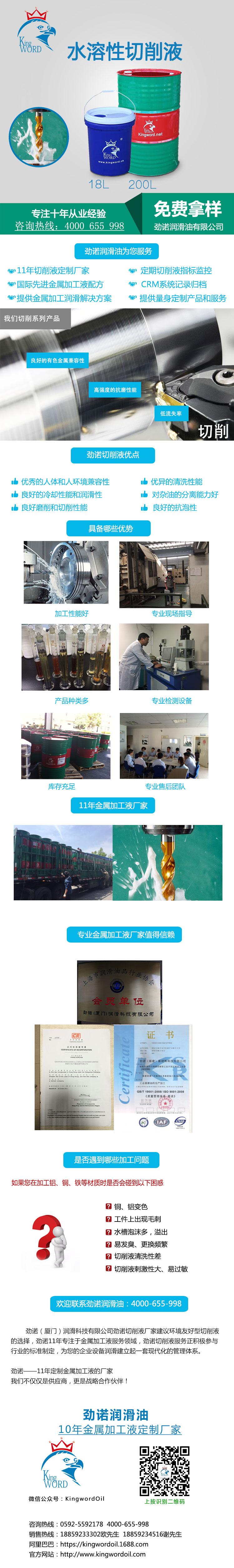 切削液長(zhǎng)頁(yè)