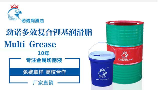 勁諾EP Grease多效復(fù)合鋰基潤滑脂