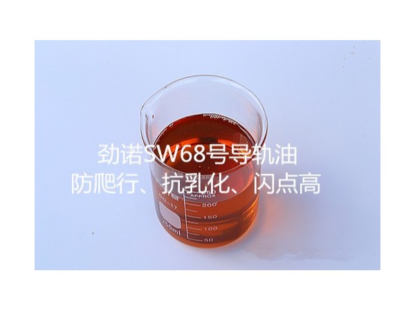 導(dǎo)軸油有什么作用？
