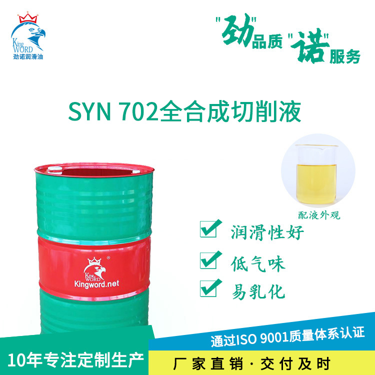 合成型切削液和乳化型切削液有什么區(qū)別？