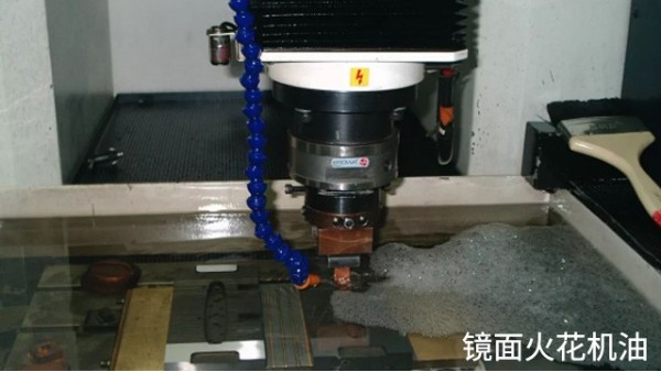 注意了！以下電火花機油選用方法你該知道