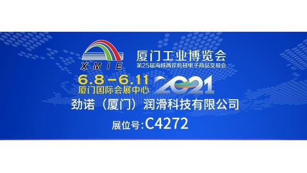 2021廈門(mén)工博會(huì)前夕|新品預(yù)告